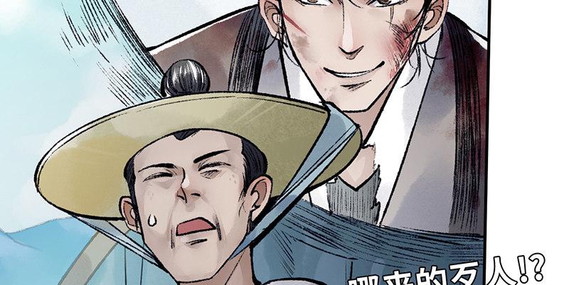 第三十一话 冤家路窄(1/3)-第32话