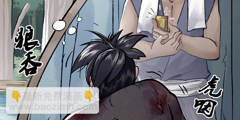 第三十一话 冤家路窄(1/3)-第32话