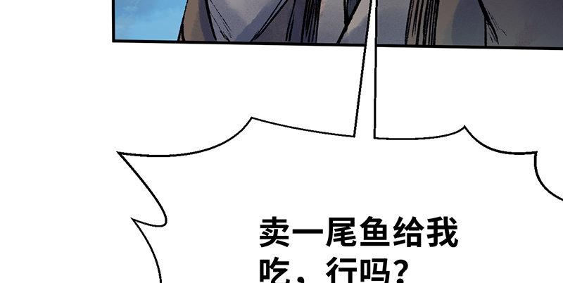 連城訣 - 第三十一話 冤家路窄(1/3) - 8