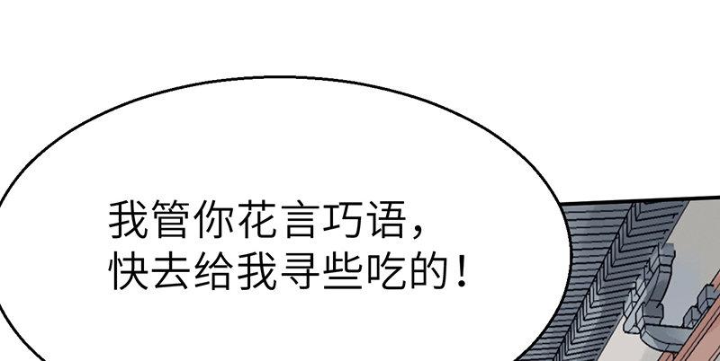 第三十三话 老鼠汤(1/3)-第34话