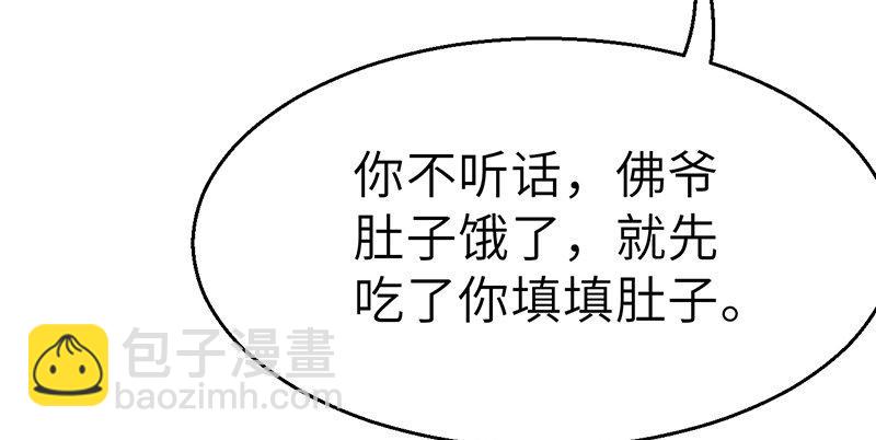 第三十三话 老鼠汤(1/3)-第34话