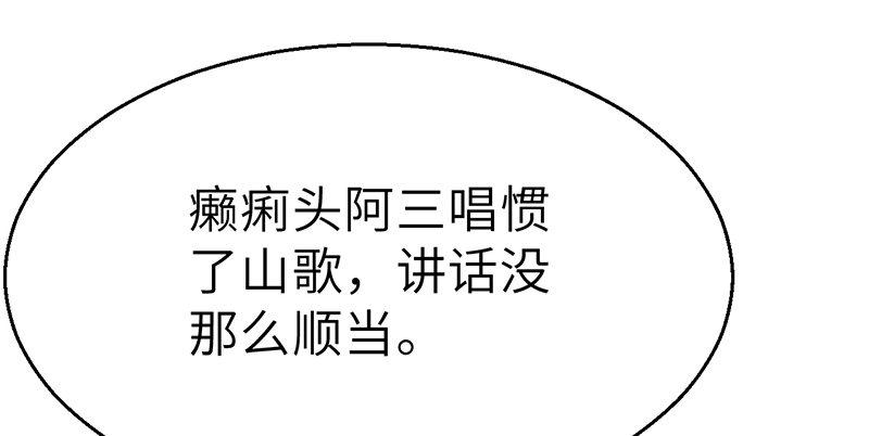 第三十三话 老鼠汤(1/3)-第34话