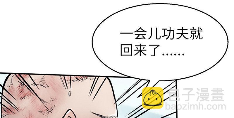 第三十三话 老鼠汤(1/3)-第34话