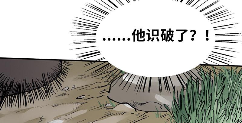 第三十三话 老鼠汤(1/3)-第34话