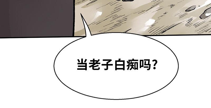 第三十三话 老鼠汤(1/3)-第34话