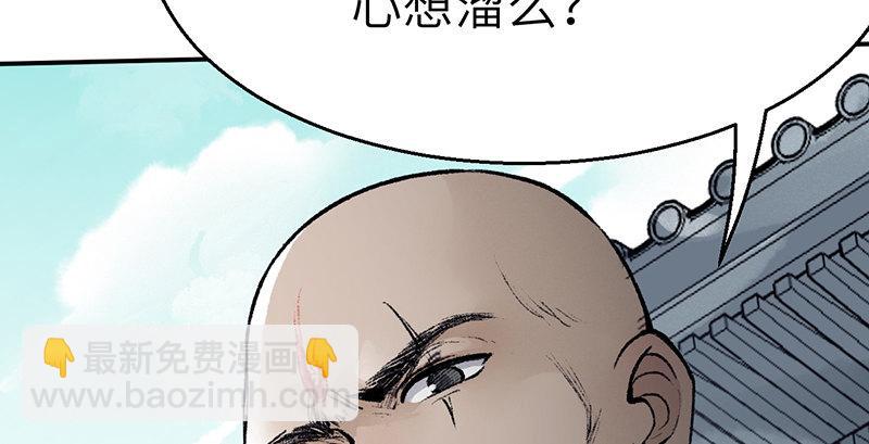 第三十三话 老鼠汤(1/3)-第34话