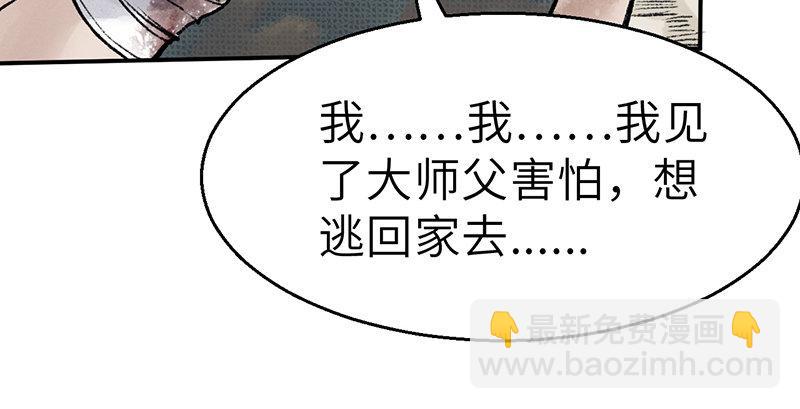 第三十三话 老鼠汤(1/3)-第34话