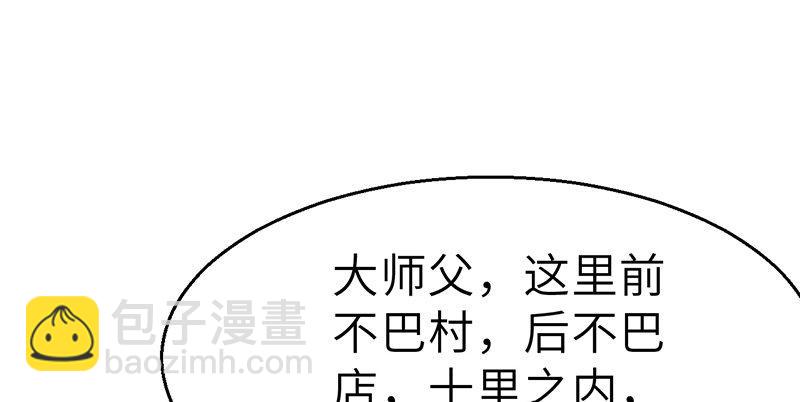 第三十三话 老鼠汤(1/3)-第34话