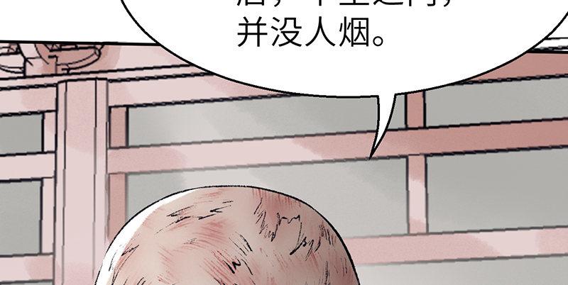 第三十三话 老鼠汤(1/3)-第34话