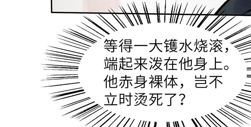 連城訣 - 第三十三話 老鼠湯(2/3) - 8