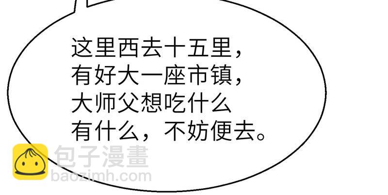 第三十三话 老鼠汤(1/3)-第34话