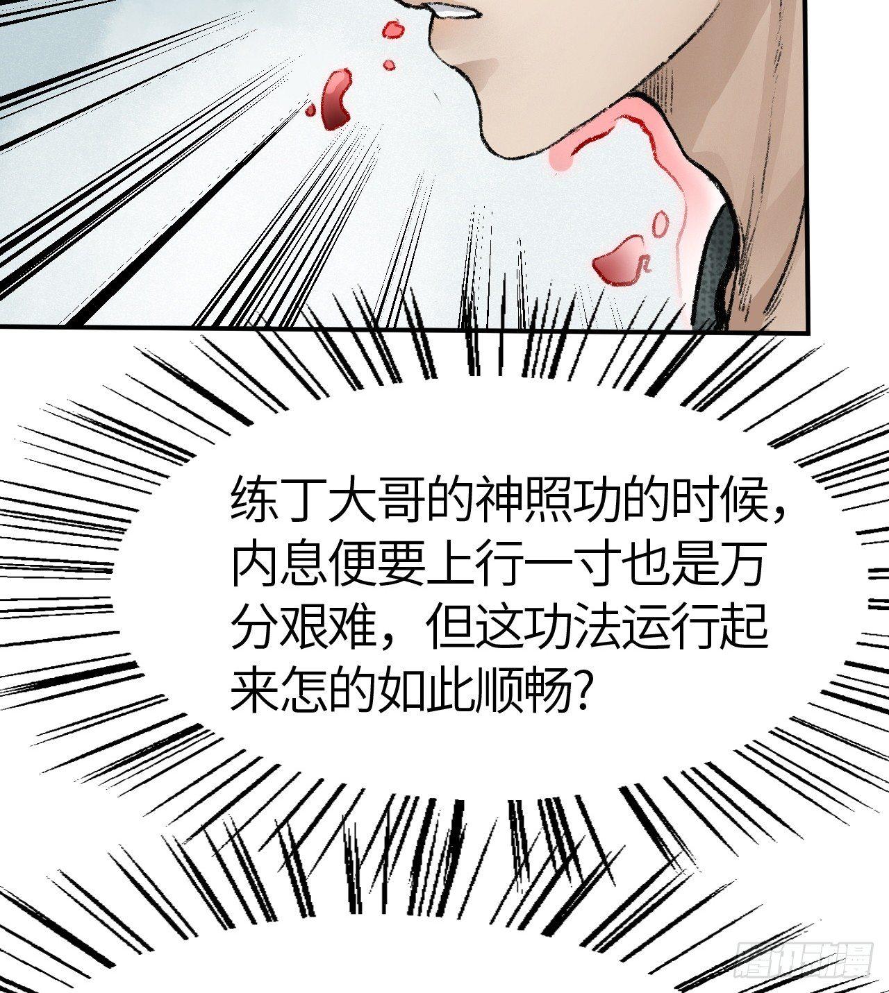 第三十五话 奇经邪典(1/2)-第36话