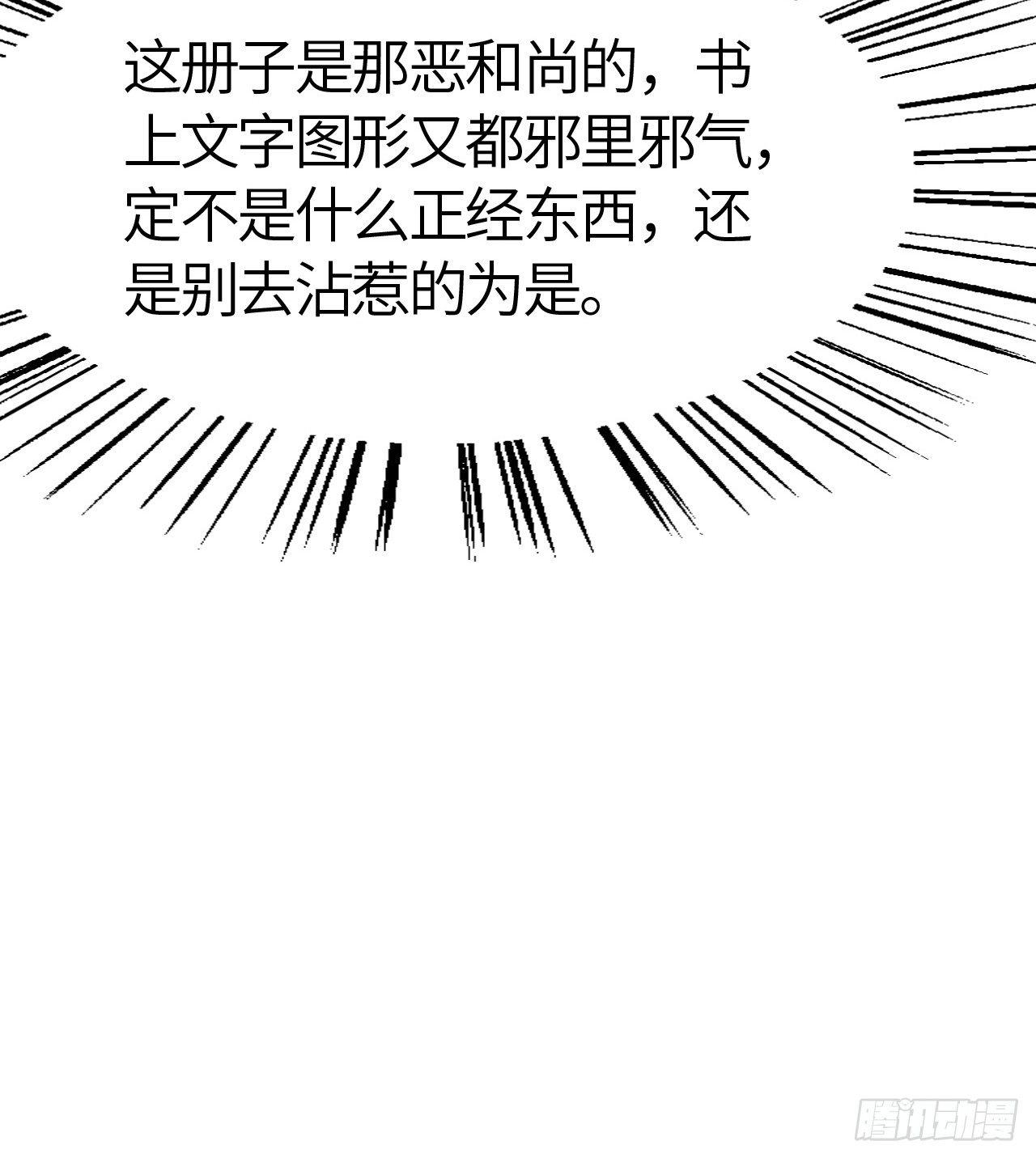 第三十五话 奇经邪典(1/2)-第36话