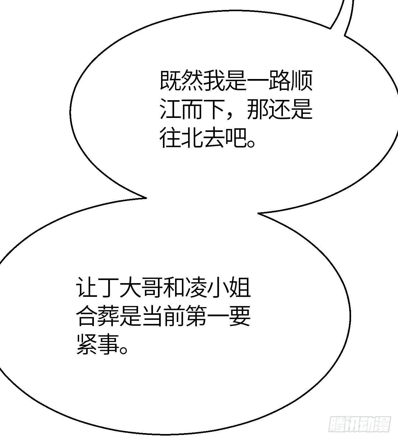 第三十五话 奇经邪典(1/2)-第36话