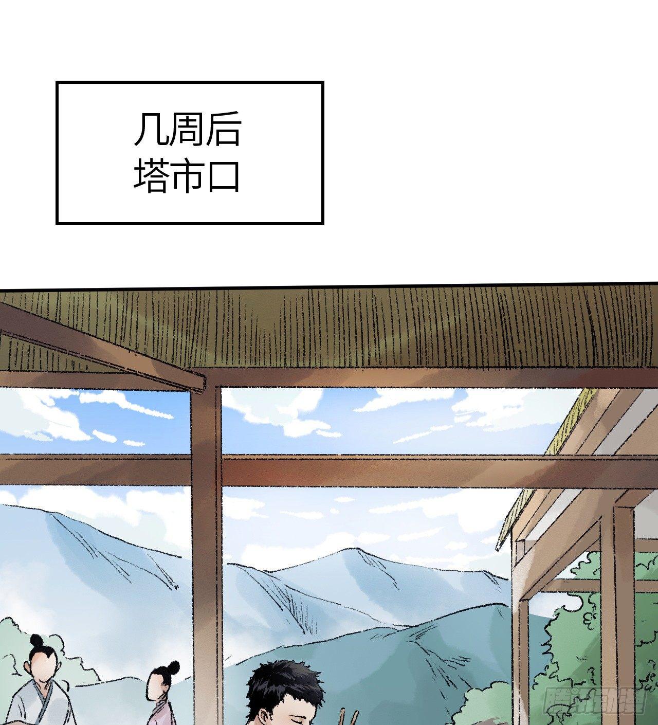 第三十五话 奇经邪典(1/2)-第36话