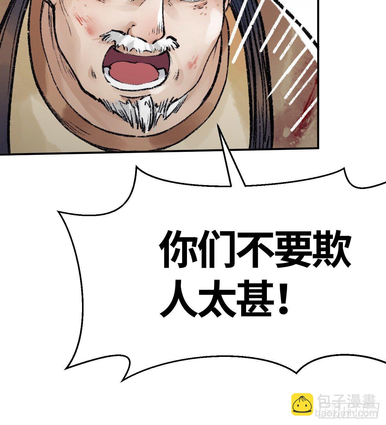 第三十五话 奇经邪典(1/2)-第36话