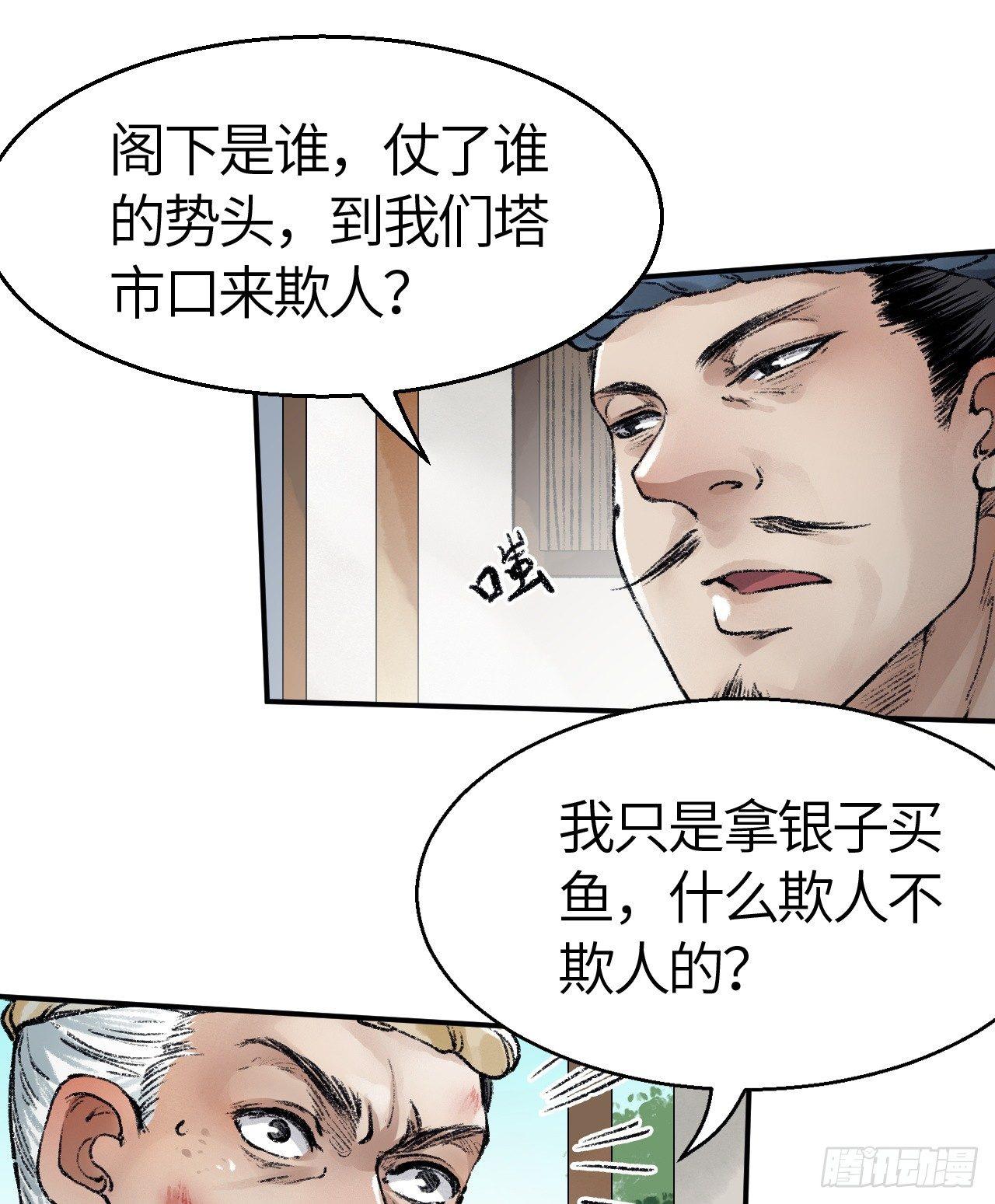 第三十五话 奇经邪典(1/2)-第36话