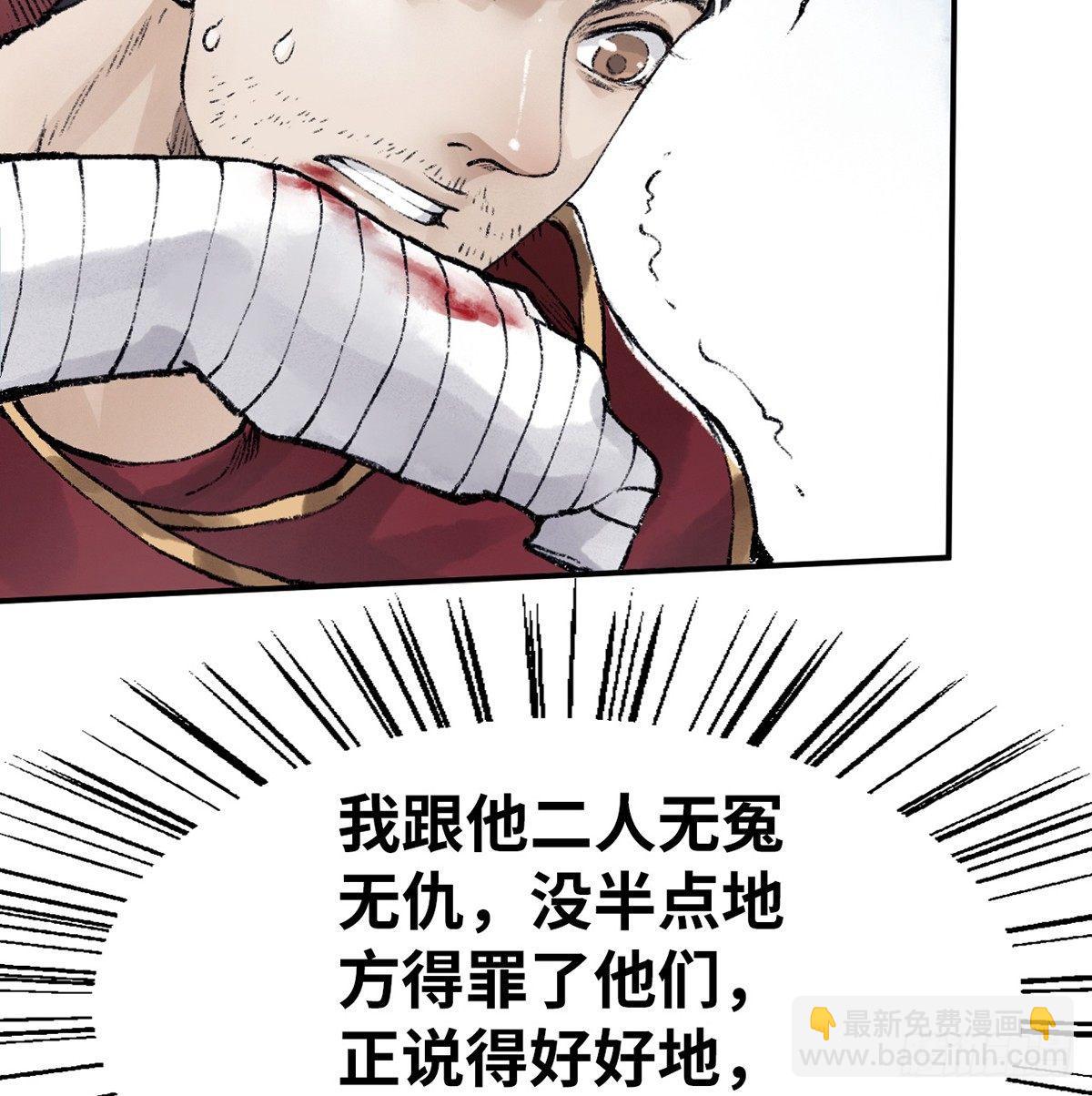 第三十七话 祸难逃(1/2)-第38话