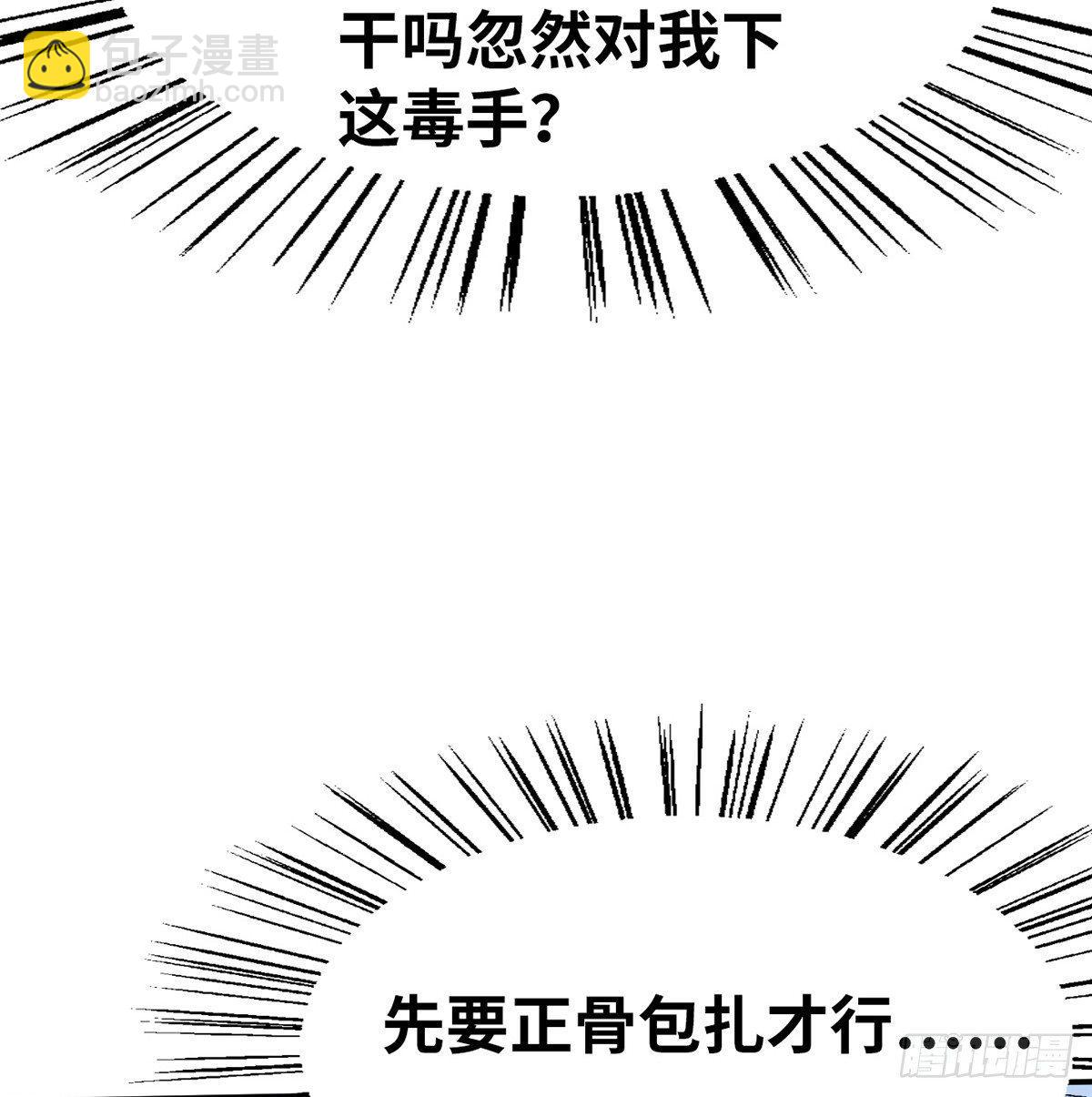 第三十七话 祸难逃(1/2)-第38话