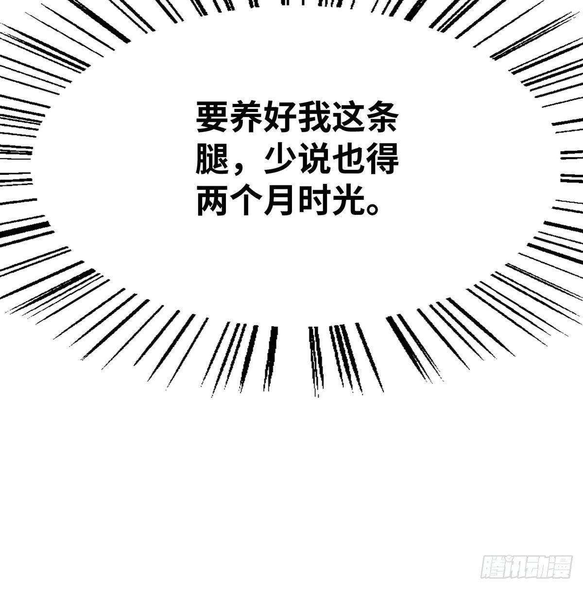 第三十七话 祸难逃(1/2)-第38话