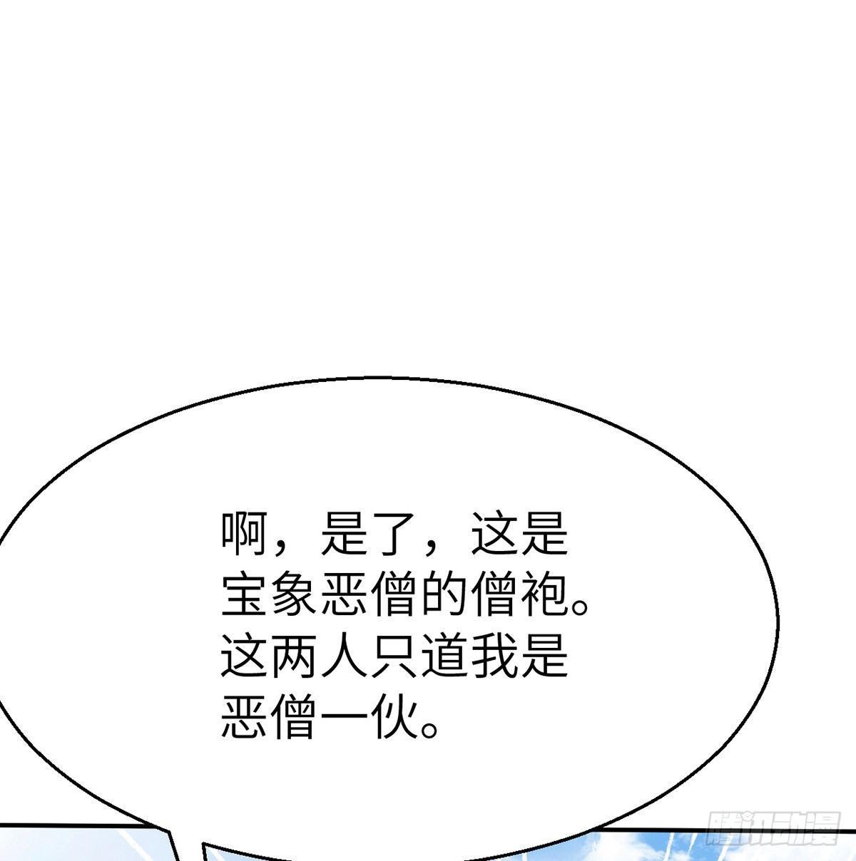 第三十七话 祸难逃(1/2)-第38话