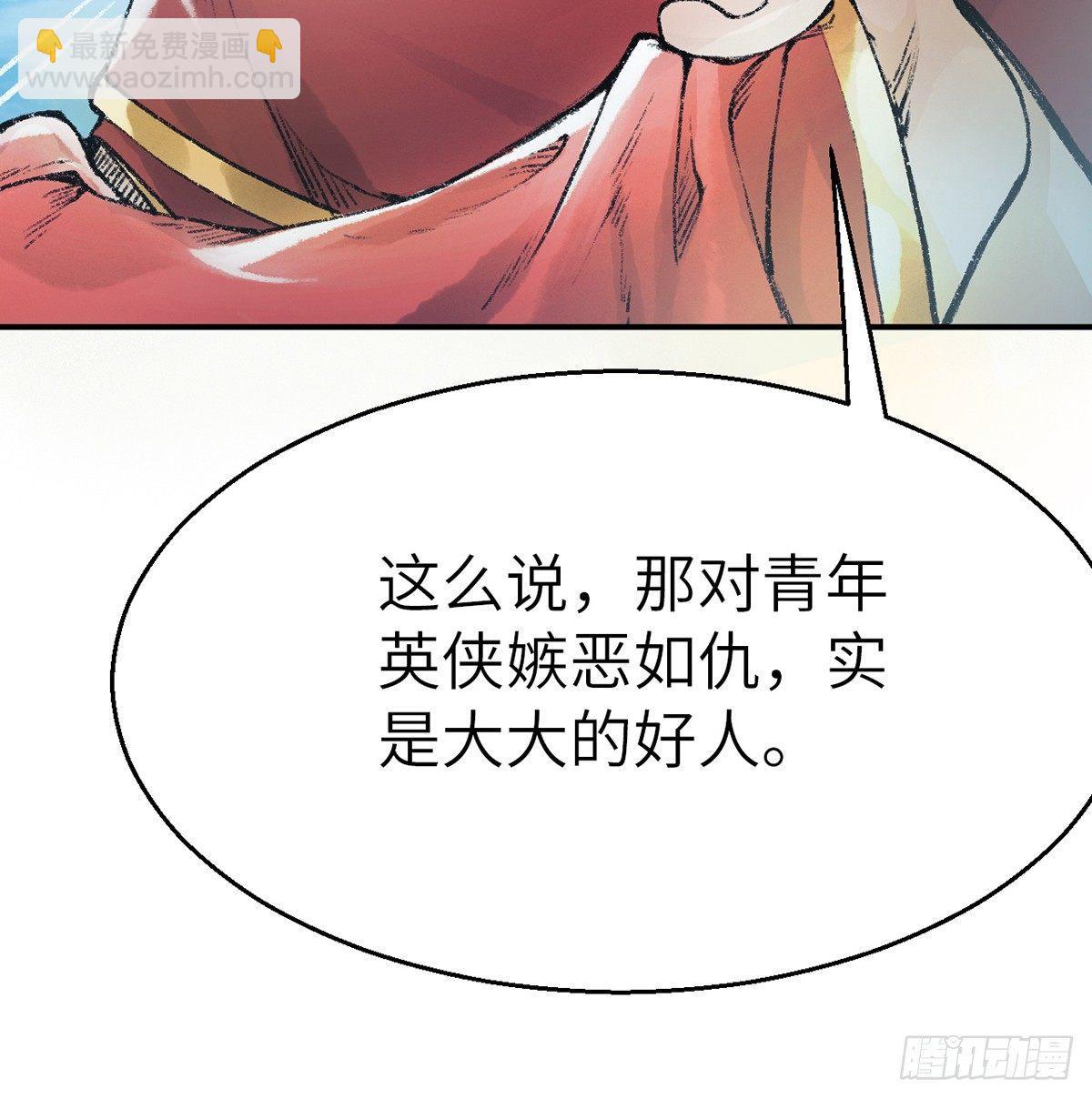 第三十七话 祸难逃(1/2)-第38话