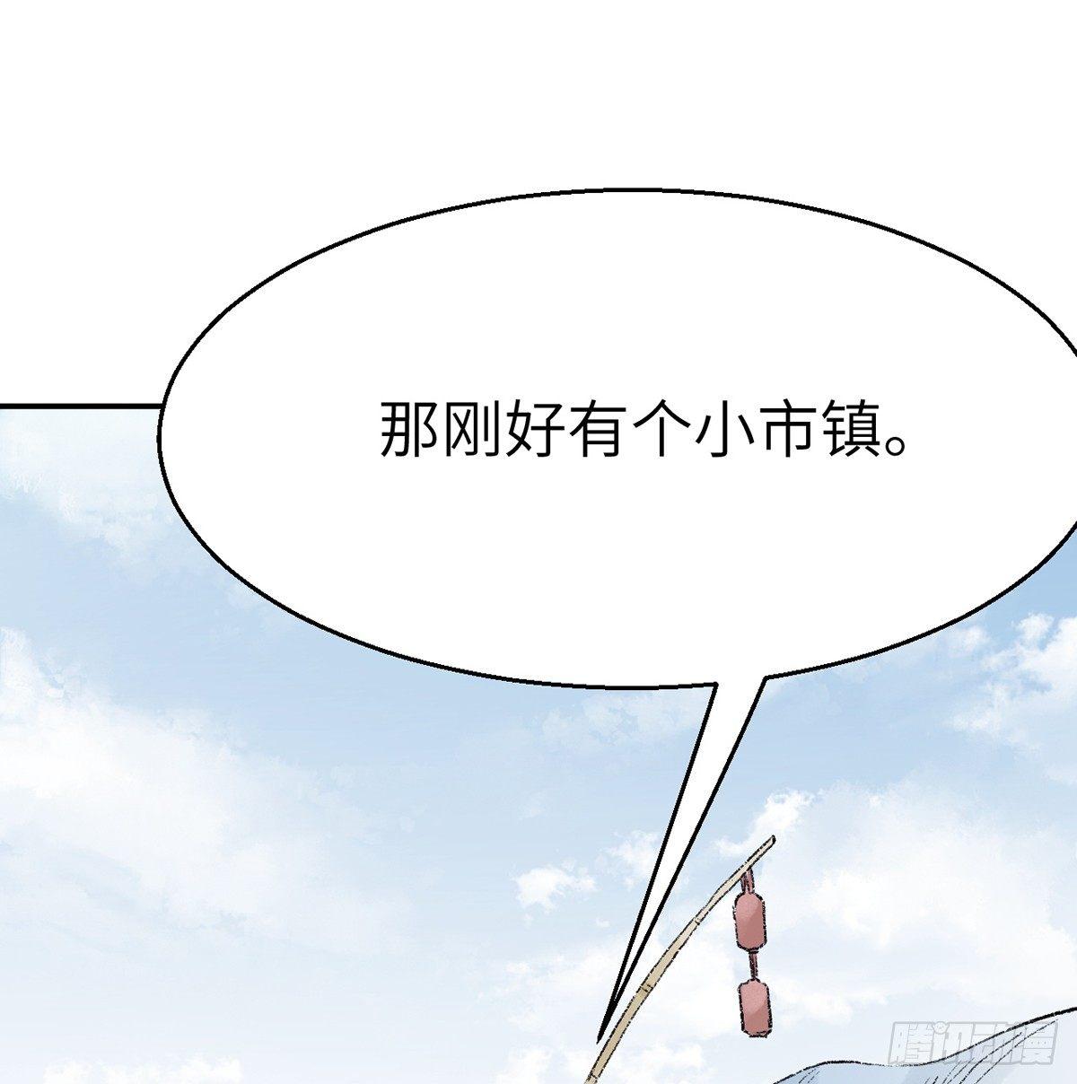 第三十七话 祸难逃(1/2)-第38话