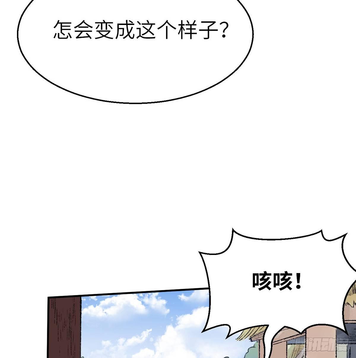 第三十七话 祸难逃(1/2)-第38话