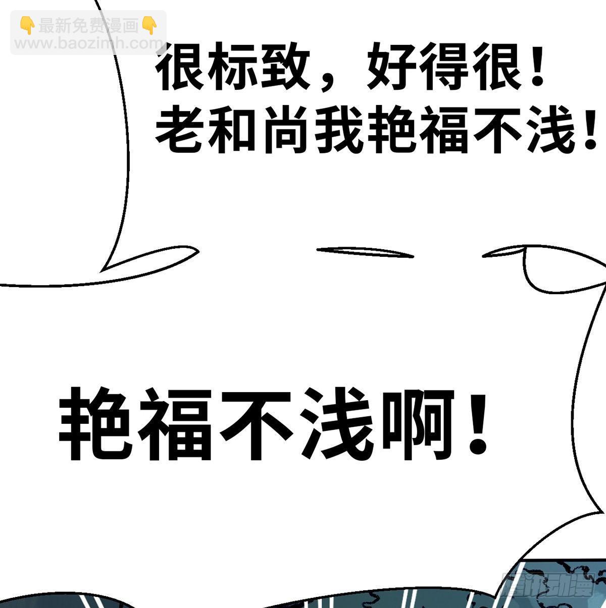 第三十九话 奇遇(1/2)-第40话