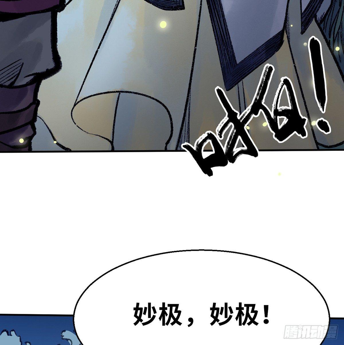 第三十九话 奇遇(1/2)-第40话