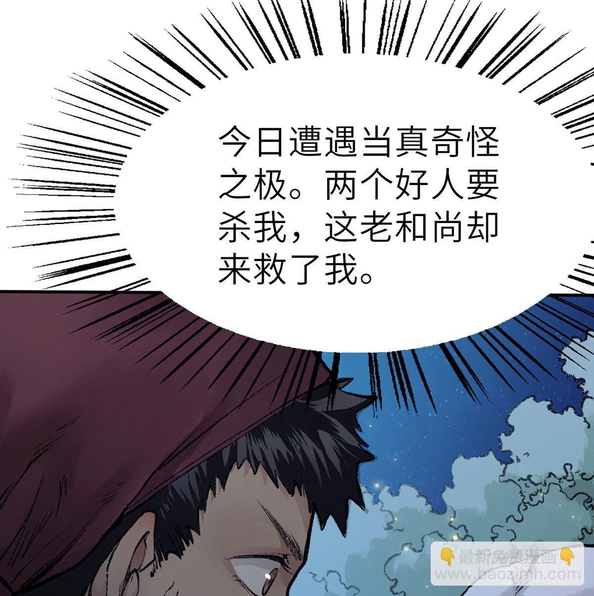 第三十九话 奇遇(1/2)-第40话