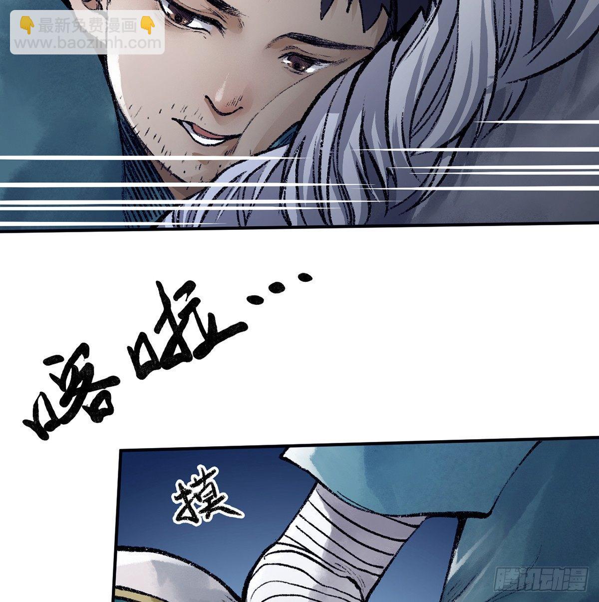 第三十九话 奇遇(1/2)-第40话