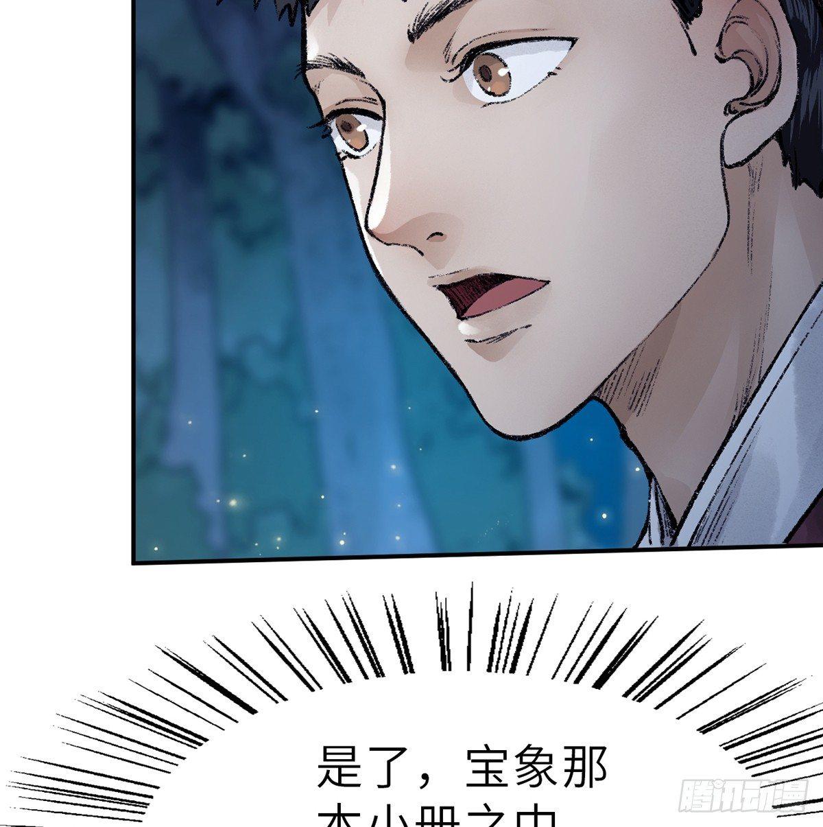 第三十九话 奇遇(1/2)-第40话