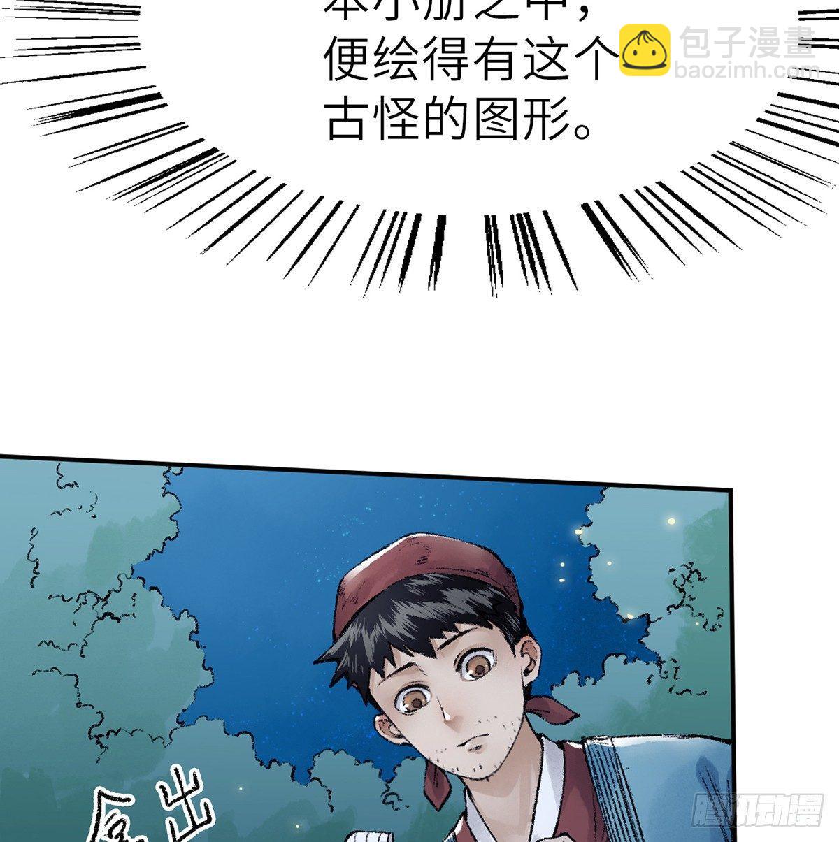 第三十九话 奇遇(1/2)-第40话