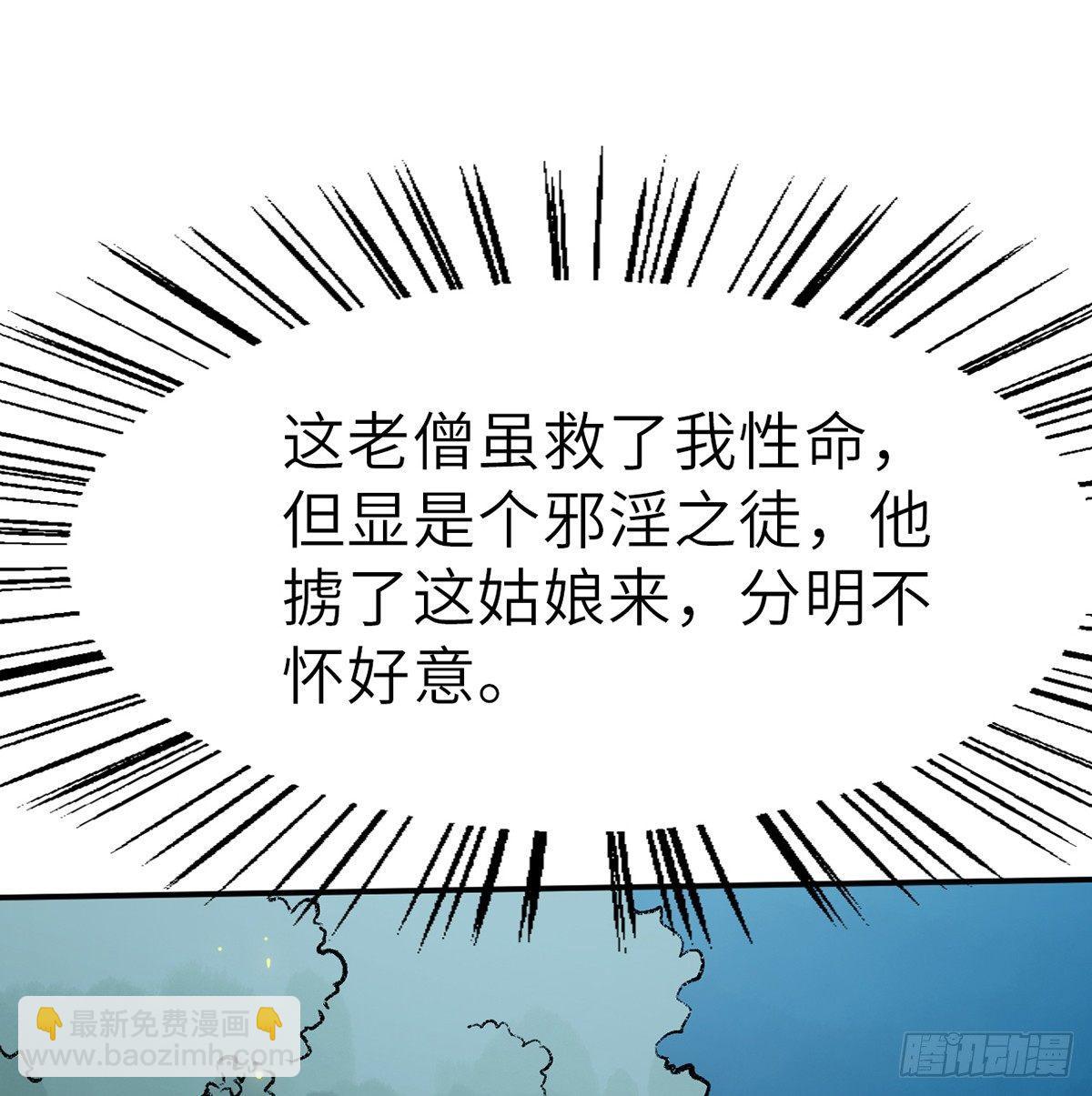 第三十九话 奇遇(1/2)-第40话