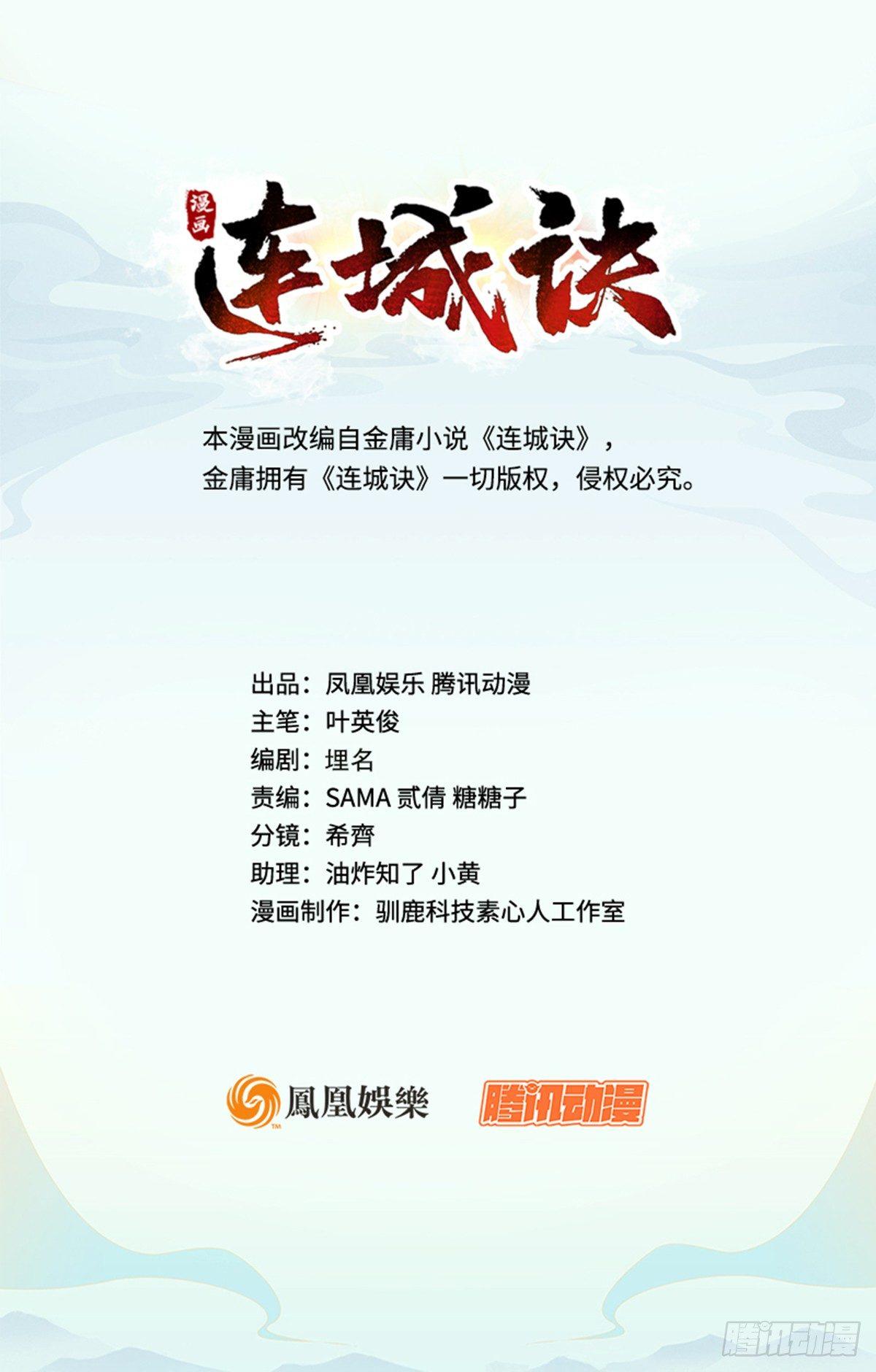 第四十一话 群英战血刀(1/2)-第42话