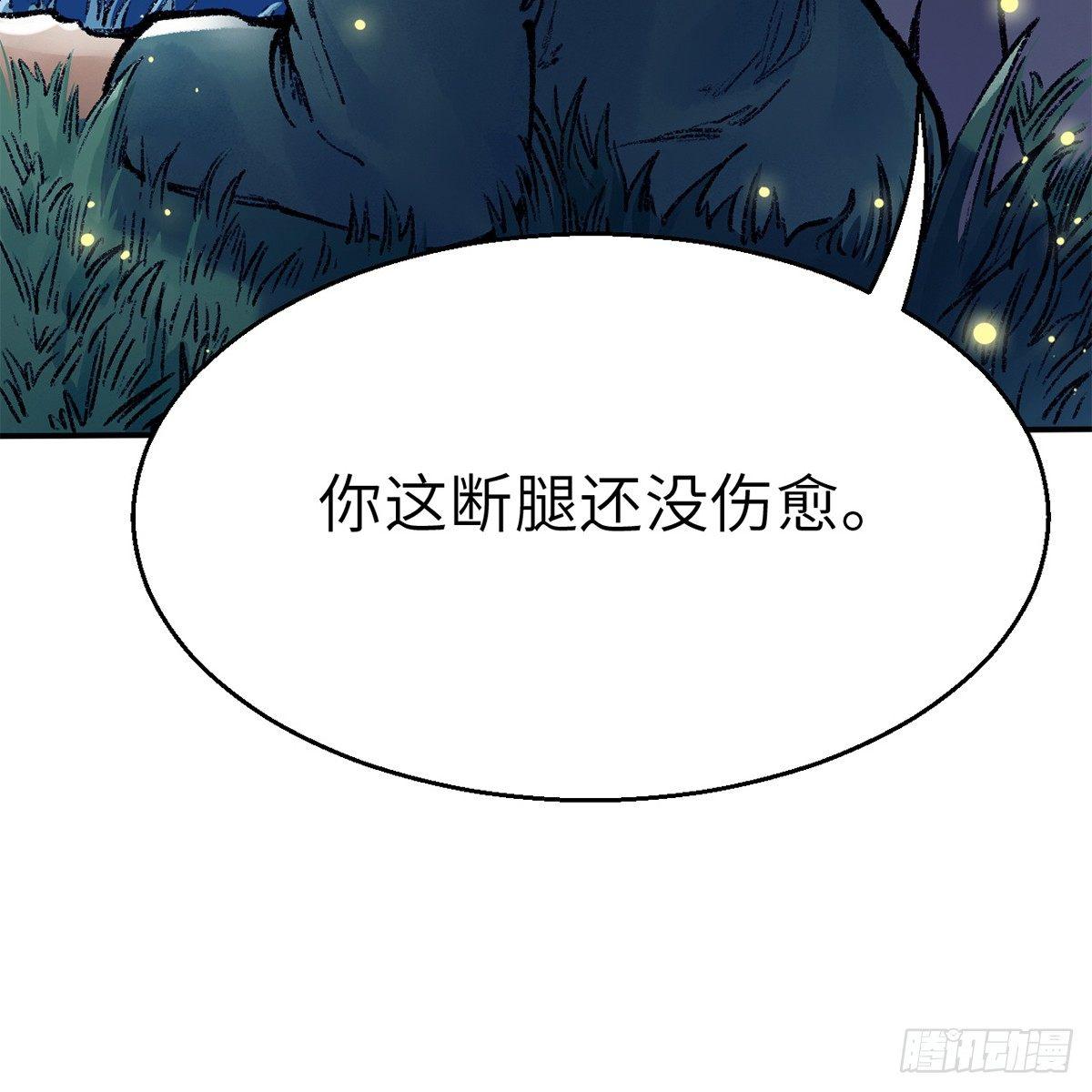 第四十一话 群英战血刀(1/2)-第42话