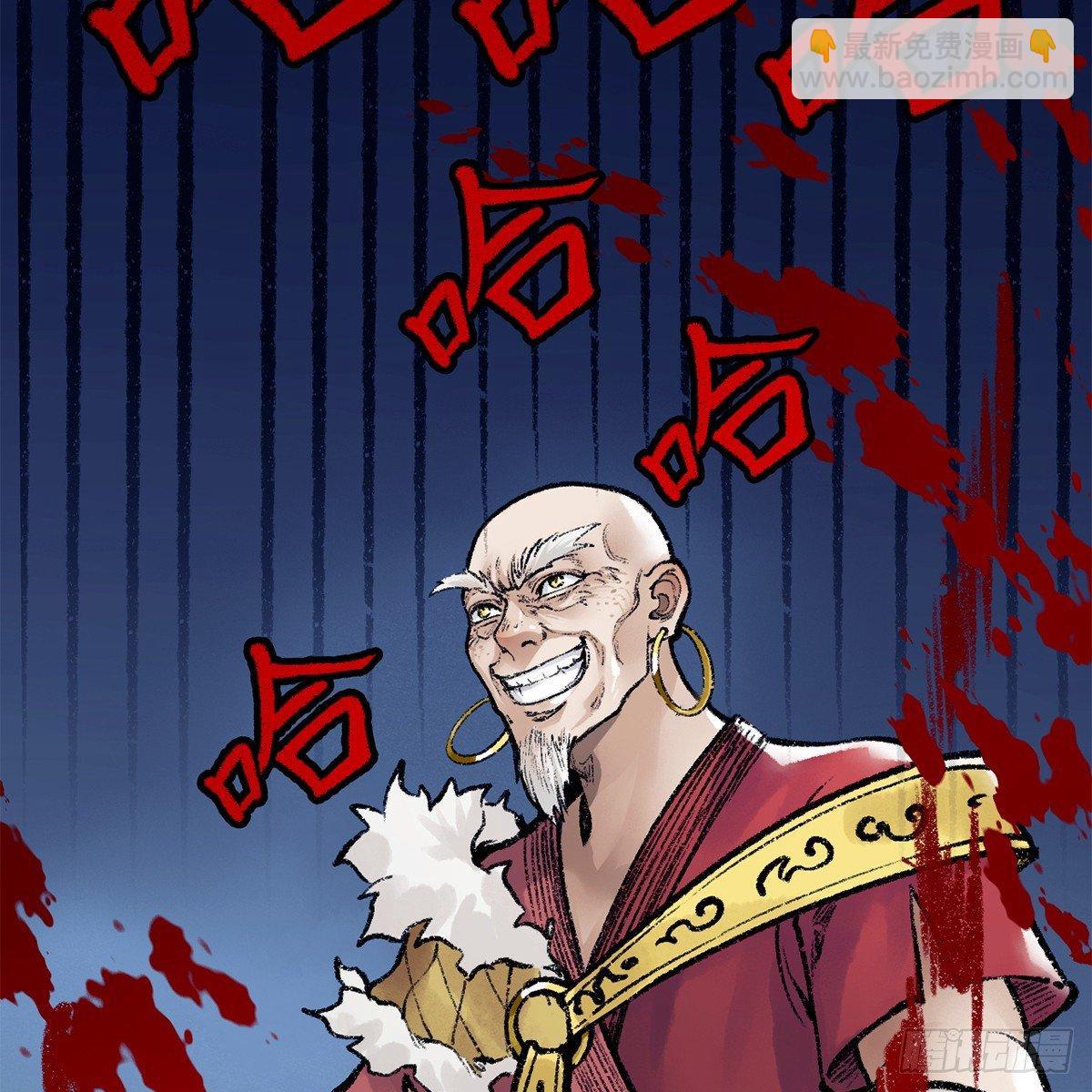 第四十一话 群英战血刀(1/2)-第42话