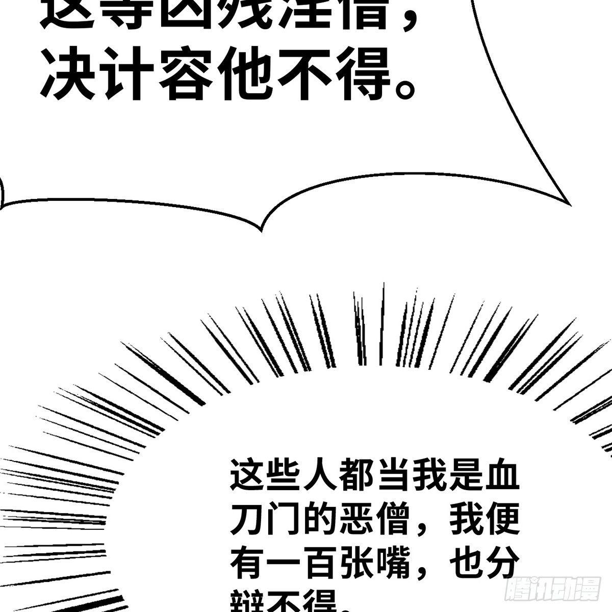 第四十一话 群英战血刀(1/2)-第42话