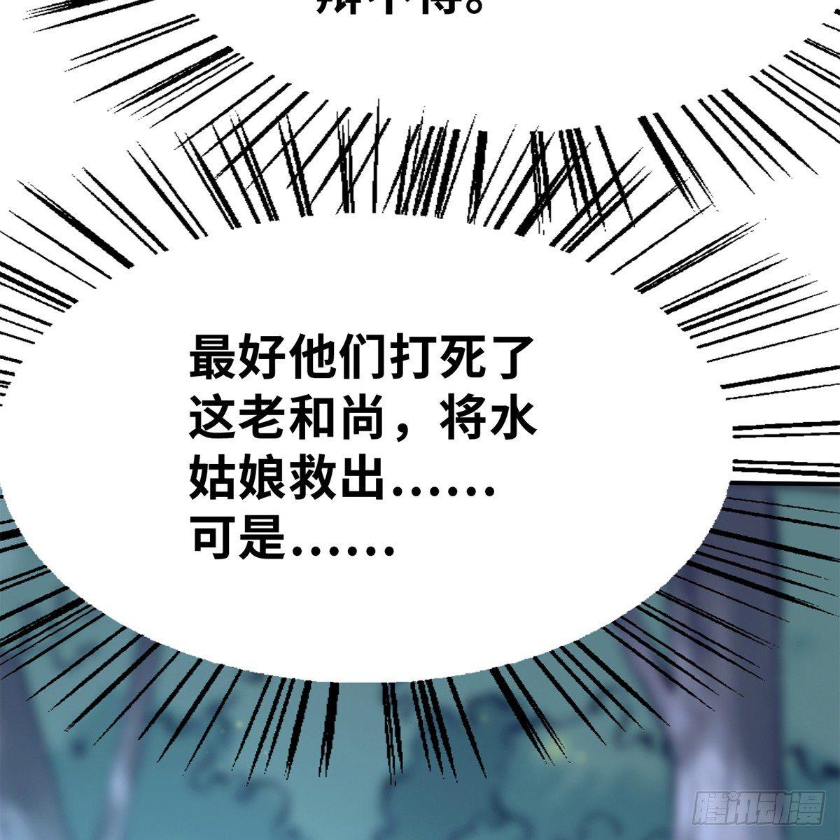 第四十一话 群英战血刀(1/2)-第42话