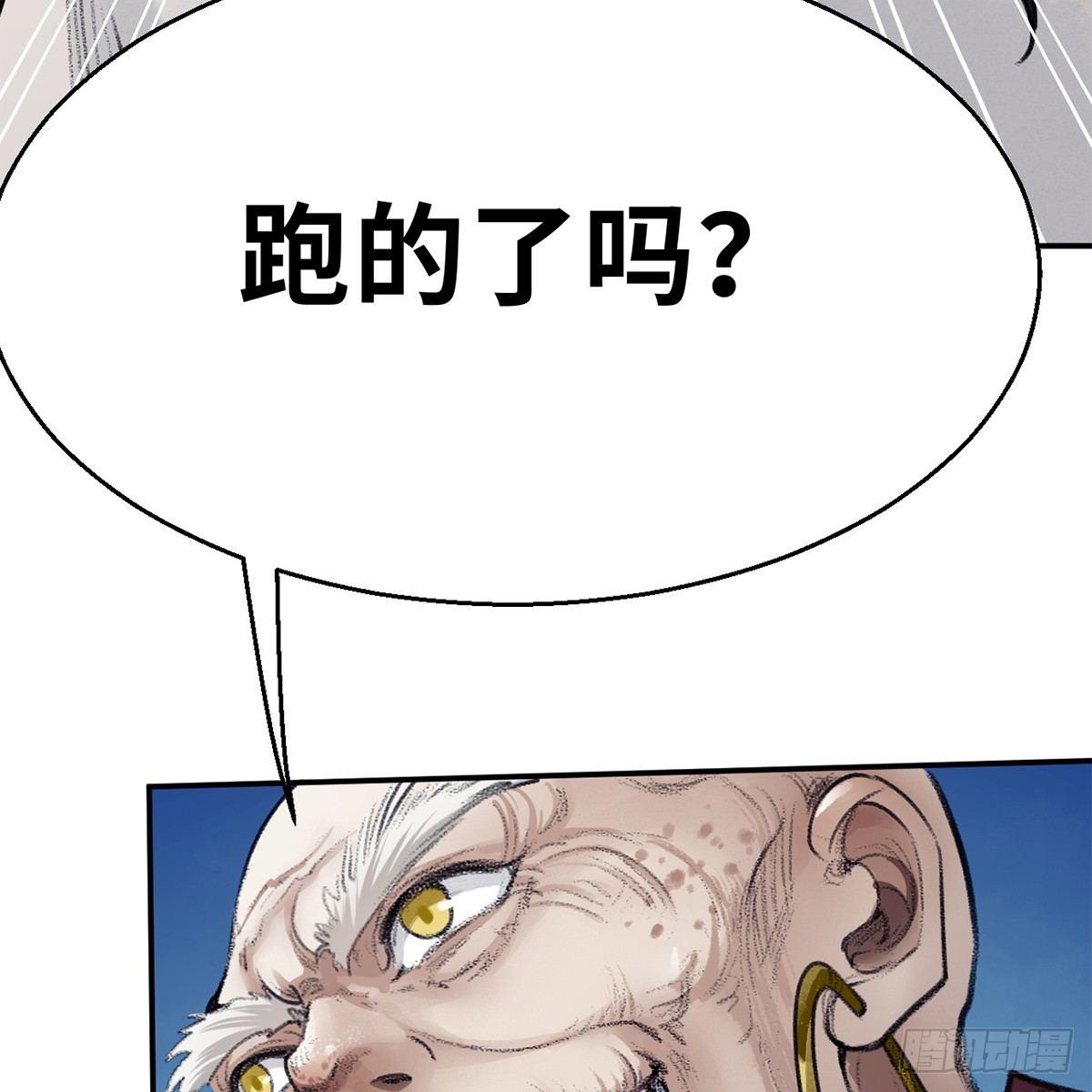 第四十三话 群雄战血僧(1/2)-第44话