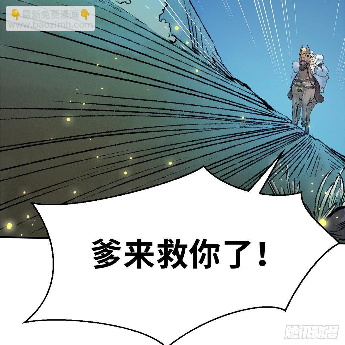 第四十三话 群雄战血僧(1/2)-第44话