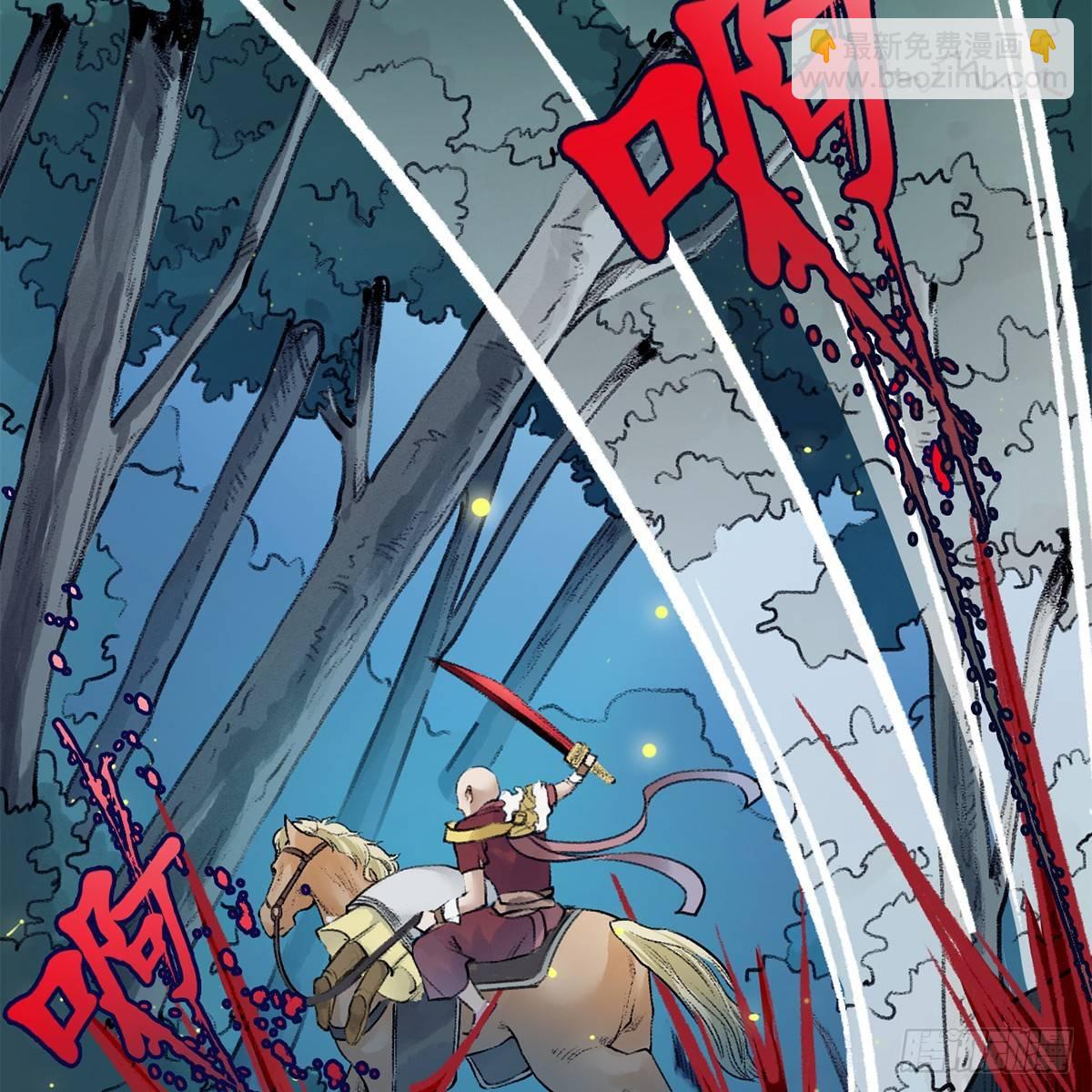 第四十三话 群雄战血僧(1/2)-第44话