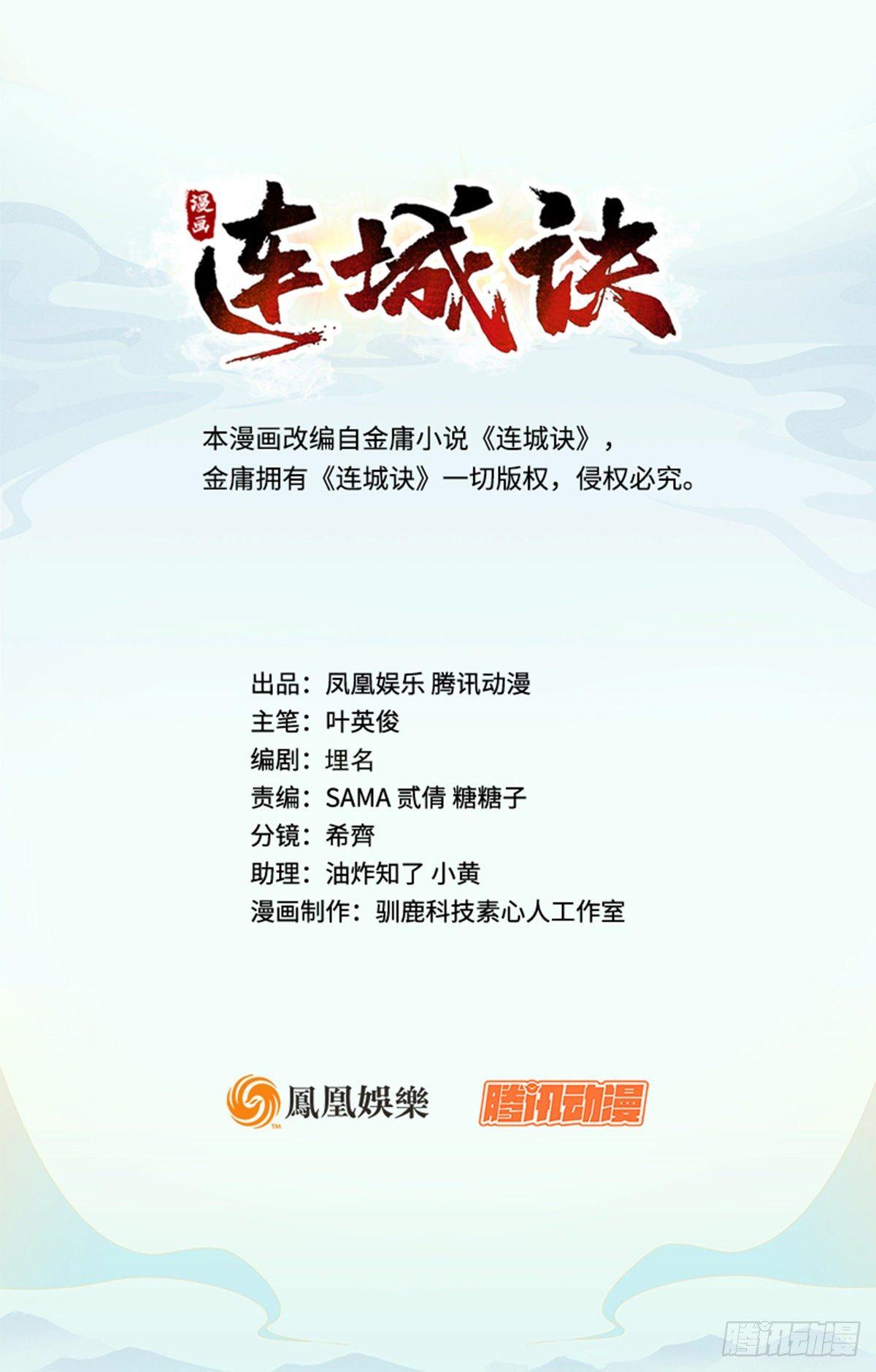 第四十五话 快刀奇功(1/2)-第46话