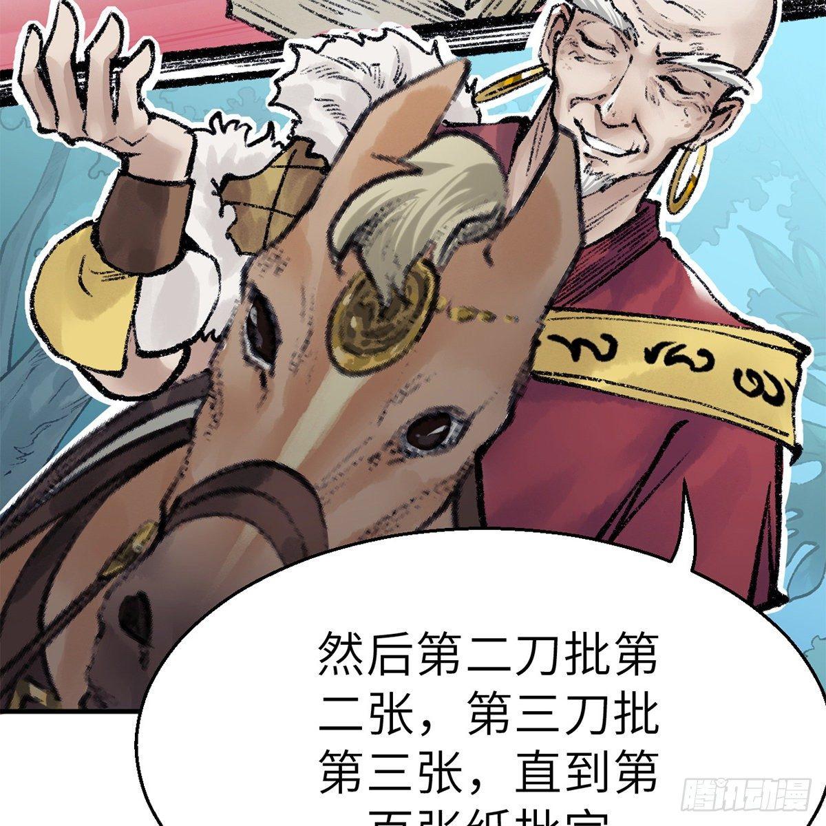 第四十五话 快刀奇功(1/2)-第46话