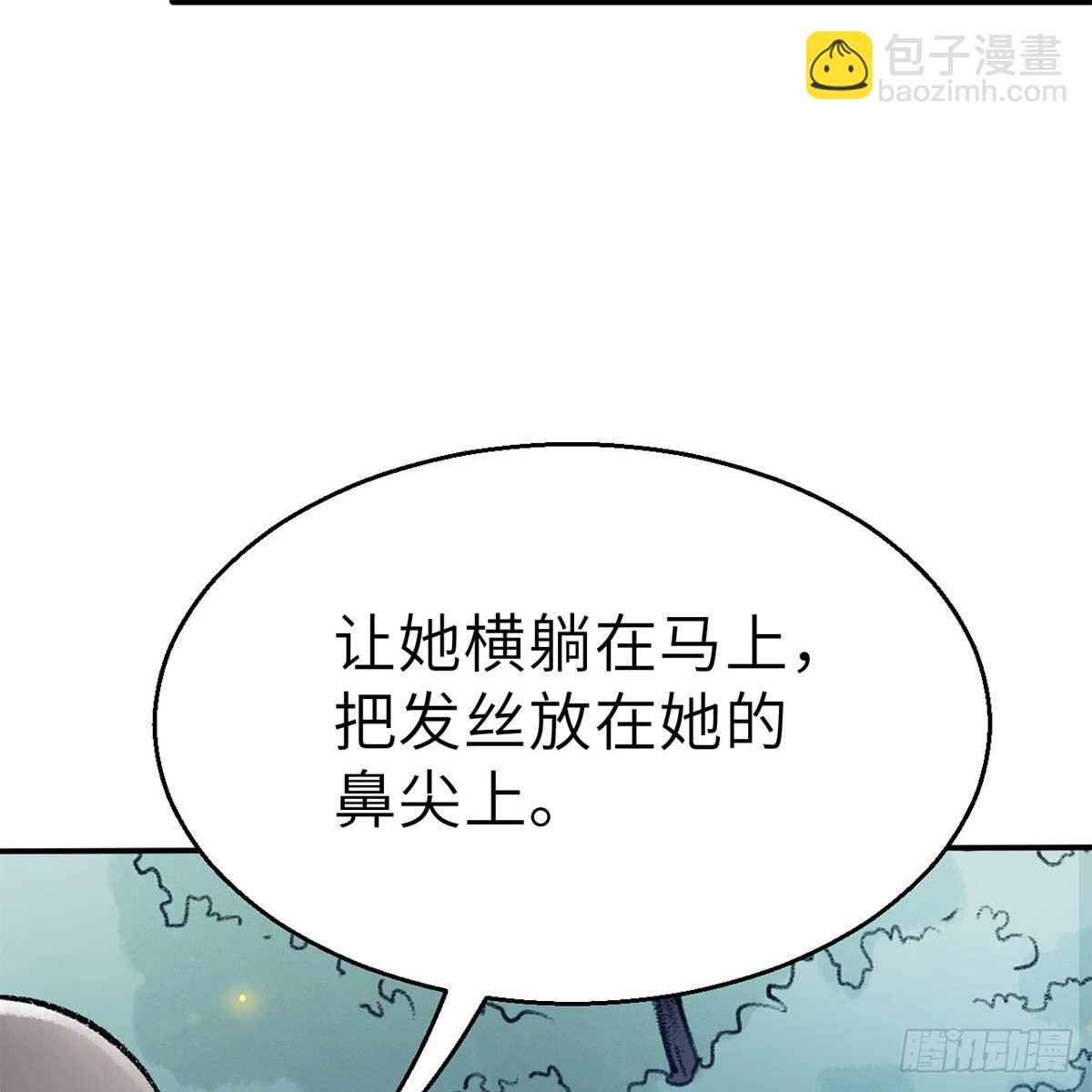 第四十五话 快刀奇功(1/2)-第46话