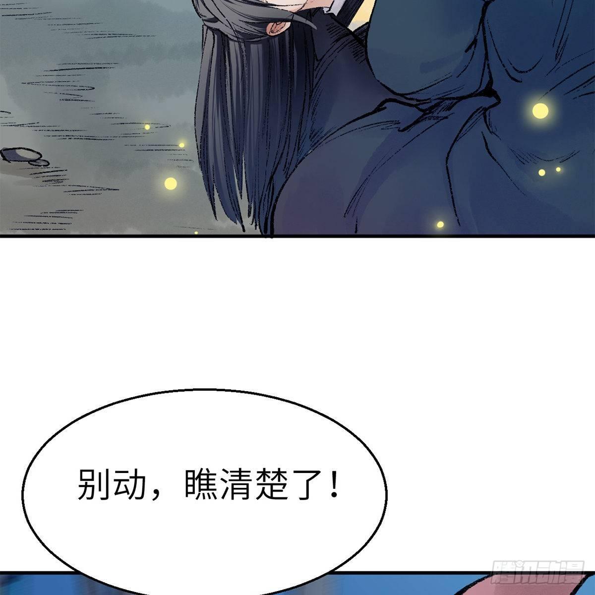 第四十五话 快刀奇功(1/2)-第46话