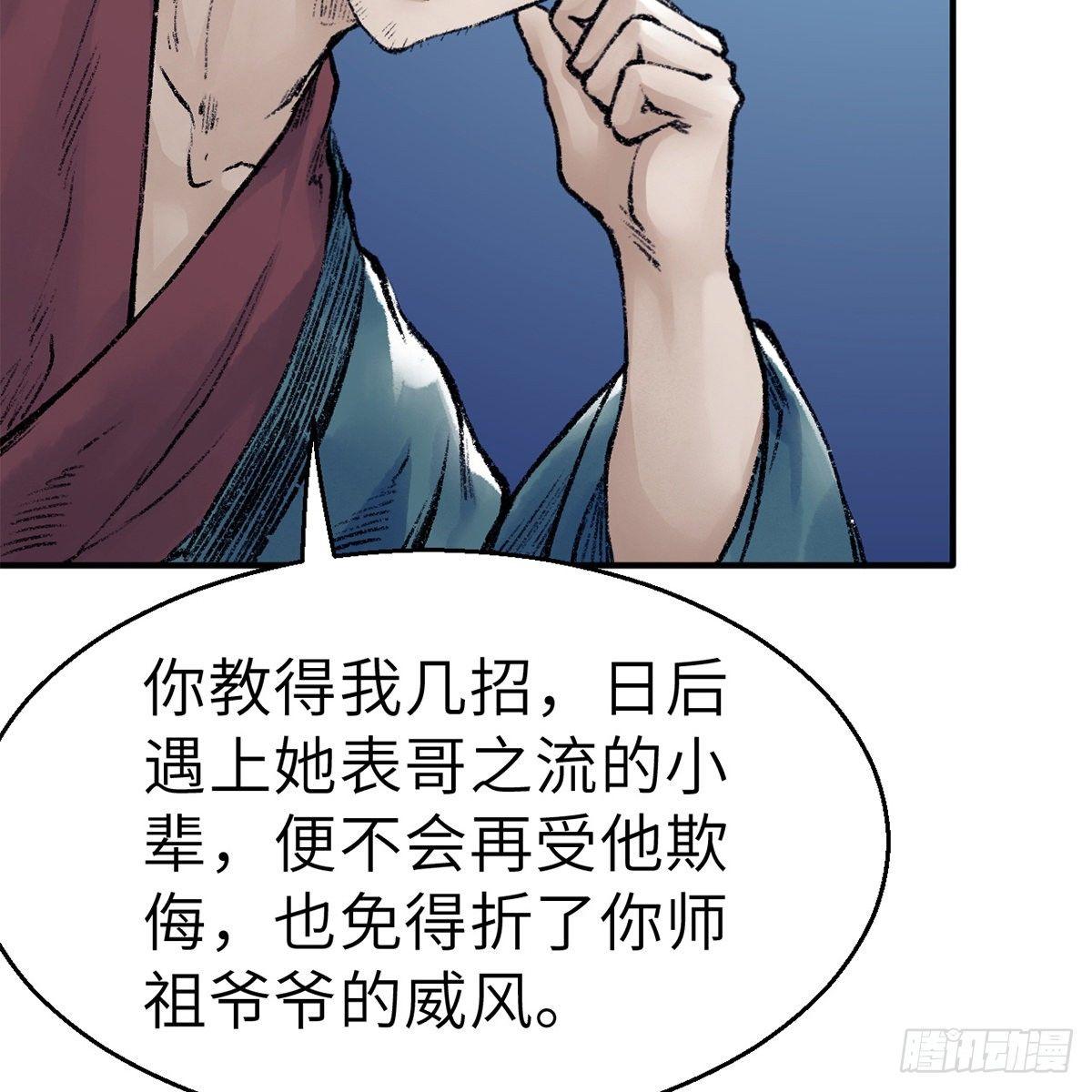 第四十五话 快刀奇功(1/2)-第46话