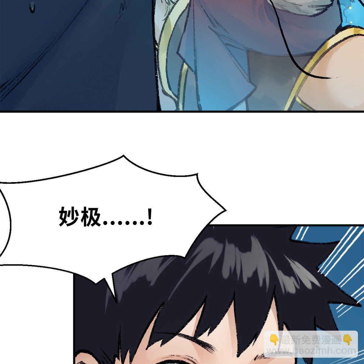 第四十五话 快刀奇功(1/2)-第46话