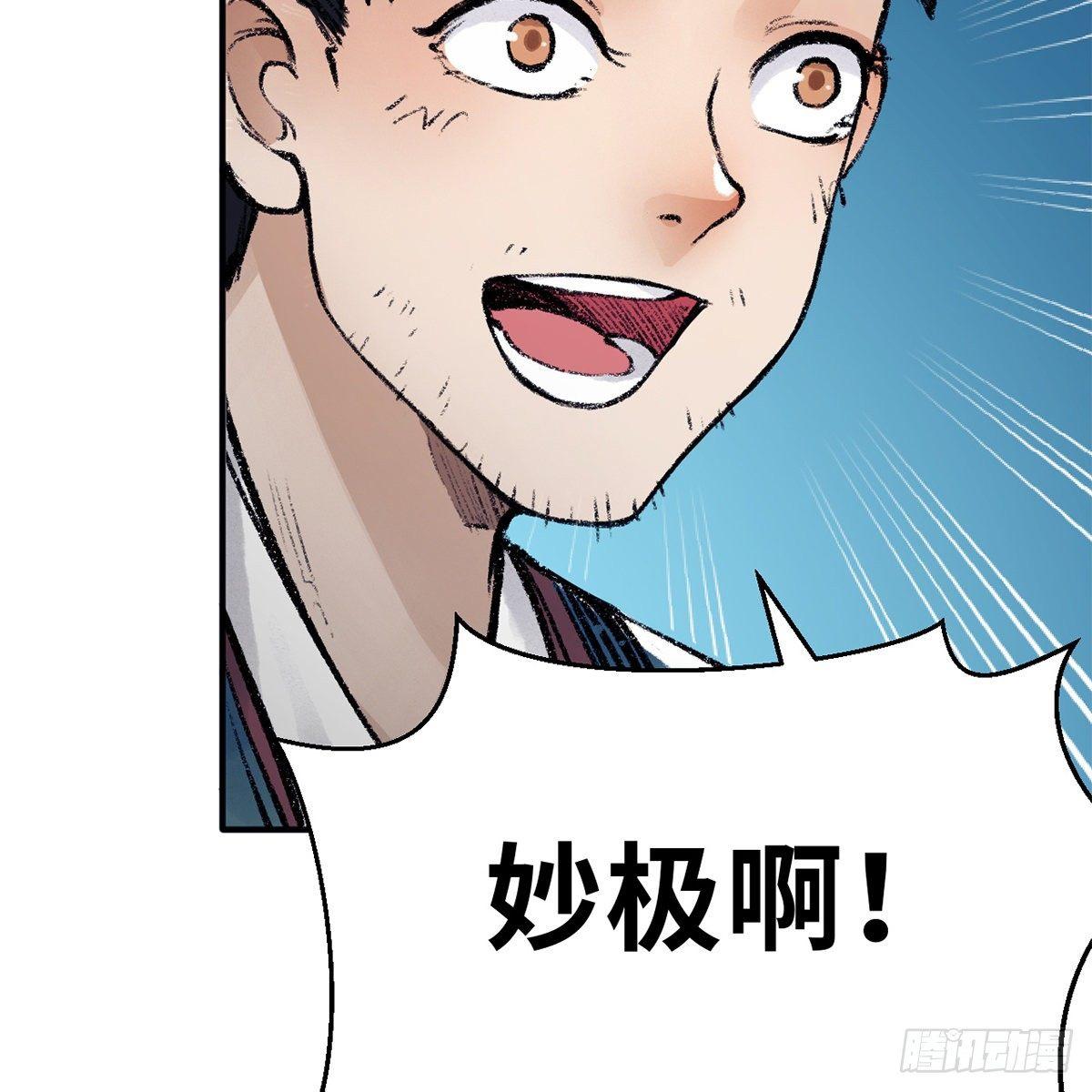 第四十五话 快刀奇功(1/2)-第46话